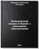 Prokurorskiy nadzor v bor'be s retsidivom prestupleniy. In Russian . Safonov, Alexander Petrovich
