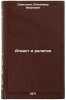 Ateist i religiya. In Russian /Atheist and Religion . Samsonov, Vladimir Ivanovich