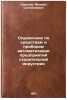 Spravochnik po sredstvam i priboram avtomatizatsii predpriyatiy stroitel'noy &Ouml;. Sandler, Mikhail Solomonovich