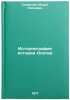 Istoriografiya istorii Osetii. In Russian /History of Ossetia . Sanakoev, Murat Petrovich