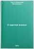 O tsarstve vladyk. In Russian /On the Kingdom of Rulers . Sangi, Vladimir Mikhailovich