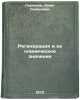 Regeneratsiya i ee klinicheskoe znachenie. In Russian . Sarkisov, Donat Semenovich