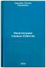 Konstitutsiya strany Sovetov. In Russian/Constitution of the Land of Soviets. Sartaev, Sultan Sartaevich