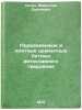 Porizovannye i plotnye tsementnye betony avtoklavnogo tverdeniya. In Russian. Satin, Majeslav Sergeevich