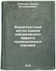 Veroyatnostnyy metod otsenki seysmicheskogo effekta promyshlennykh vzryvov. IÖ. Safonov, Leonid Vladimirovich