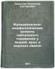 Funktsional'no-morfologicheskie aspekty neytronnogo porazheniya u myshey, kry&Ouml;. Sverdlov, Alexander Grigorievich