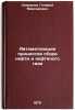 Avtomatizatsiya protsessov sbora nefti i neftyanogo gaza. In Russian . Sverdlov, Gelyariy Maksimovich