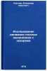Issledovanie dinamiki ploskikh mekhanizmov s zazorami. In Russian . Sergeev, Vladimir Ivanovich