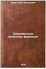 Sovremennye problemy farmatsii. In Russian /Modern Pharmacy Problems. Senov, Petr Leonidovich