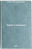 Khimiya i meditsina. In Russian/Chemistry and Medicine. Senov, Petr Leonidovich