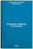 Agrarnaya reforma Stolypina. In Russian/Stolypins Agrarian Reform. Sidel'nikov, Stepan Mihajlovich