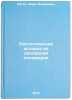 Sinteticheskie volokna iz dispersiy polimerov. In Russian. Sigal, Mark Borisovich