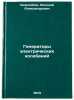 Generatory elektricheskikh kolebaniy. In Russian/Electric oscillation generators. Sivolobov, Nikolaj Aleksandrovich