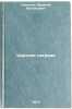 Tsarskaya nagrada. In Russian/The Kings Award. Semenov, Arsenij Vasil'evich
