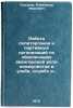 Rabota politorganov i partiynykh organizatsiy po obespecheniyu avangardnoy ro&Ouml;. Sidorov, Aleksandr Ivanovich