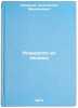 Nezadolgo do tishiny. In Russian /Just Before Silence. Simonov, Konstantin Mikhailovich