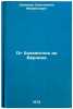 Ot Khalkhingola do Berlina. In Russian/From Halchingol to Berlin. Simonov, Konstantin Mihajlovich