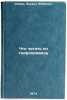 Chto chitat' po gidroprivodu. In Russian /What to read by hydraulic drive. Simak, Eduard Leibovich