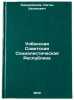 Uzbekskaya Sovetskaya Sotsialisticheskaya Respublika. In Russian. Sirazhdinov, Sagdy Hasanovich