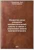 Razvitie rechi uchashchikhsya vspomogatel'noy shkoly v svyazi s izucheniem im&Ouml;. Smirnova, Zoya Nikandrovna