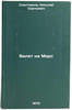 Bilet na Mars. In Russian /A ticket to Mars . Slastnikov, Nikolai Sergeevich