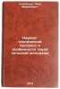 Nauchno-tekhnicheskiy progress i osobennosti truda sel'skoy molodezhi. In Rus&Ouml;. Slepenkov, Ivan Markelovich
