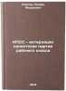 KPSS - internatsionalistskaya partiya rabochego klassa. In Russian . Slepov, Lazar Andreevich