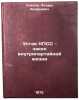 Ustav KPSS - zakon vnutripartiynoy zhizni. In Russian. Slepov, Lazar' Andreevich