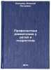 Profilaktika revmatizma u detey i podrostkov. In Russian . Sleptsov, Alexey Petrovich