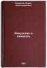 Iskusstvo i lichnost'. In Russian /Art and Personality . Smirnov, Boris Alexandrovich