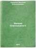 Vesnoy Semnadtsatogo. In Russian /Seventeenth Spring . Smirnov, Vasily Alexandrovich