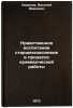 Nravstvennoe vospitanie starsheklassnikov v protsesse kraevedcheskoy raboty. &Ouml;. Smirnov, Vasilij Ivanovich