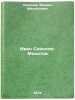 Ivan Sokolov-Mikitov. In Russian /Ivan Sokolov-Mikitov. Smirnov, Mikhail Mikhailovich