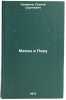 Mesyats v Peru. In Russian /A Month in Peru . Smirnov, Sergey Sergeevich