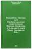 Volshebnaya galosha, ili Neobyknovennye priklyucheniya Vadima Smirnova, ego l&Ouml;. Sergeev, Mark Davidovich