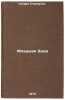 Mladshaya Edda. In Russian /Younger Edda . Snorri Sturluson, 