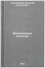Blagorodnye metally. In Russian /Noble Metals . Sobolevsky, Vitaly Ippolitovich