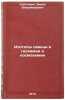 Izotopy svintsa v geokhimii i kosmokhimii. In Russian . Sobotovich, Emlen Vladimirovich