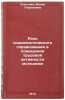 Rol' sotsialisticheskogo sorevnovaniya v povyshenii trudovoy aktivnosti molod&Ouml;. Sokolova, Zhanna Georgievna