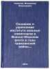 Sozdanie i ukreplenie instituta voennykh komissarov v Voenno-Morskom flote v &Ouml;. Sokolov, Vladimir Alekseevich