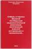 Sibir v period Velikoy Oktyabrskoy sotsialisticheskoy revolyutsii, inostranno&Ouml;. Sokolova, Valentina Petrovna