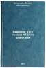 Resheniya XXIV sezda KPSS v deystvii. In Russian . Soloviev, Mikhail Dmitrievich