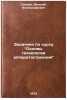 Zadachnik po kursu Osnovy tekhnologii apparatostroeniya. In Russian. Sonkin, Evgenij Aleksandrovich