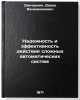 Nadezhnost' i effektivnost' deystviya slozhnykh avtomaticheskikh sistem. In R&Ouml;. Svecharnik, David Veniaminovich