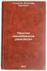 Prostye ionoobmennye ravnovesiya. In Russian/Simple ion exchange equilibria. Soldatov, Vladimir Sergeevich