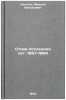 Stikhi poslednikh let. 1957-1964. In Russian . Svetlov, Mikhail Arkadevich