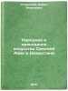 Narodnoe i prikladnoe iskusstvo Sredney Azii i Kazakhstana. In Russian . Stavisky, Boris Yakovlevich