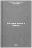 Na grani zhizni i smerti. In Russian /On the brink of life and death . Starikov, Valentin Georgievich