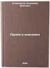 Priem v komsomol. In Russian/Admission to the Komsomol. Staroverov, Vladimir Ivanovich