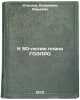 K 50-letiyu plana GOELRO. In Russian . Steklov, Vladimir Yurievich